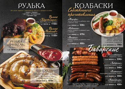 Приглашаем вас на виртуальную экскурсию по нашему меню европейской кухни в фотографиях