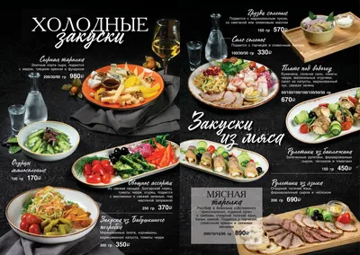 Искусные фото блюд европейской кухни, чтобы вас покорить