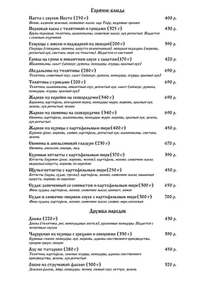 Фото меню ресторана русской кухни с привлекательными фотографиями блюд
