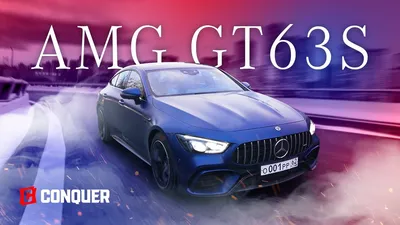 Изображения Mercedes-Benz AMG GT 2023 в формате WebP