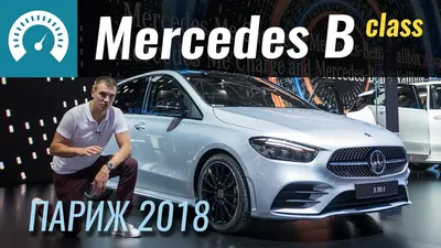 Фото нового Mercedes-Benz B-Class 2023