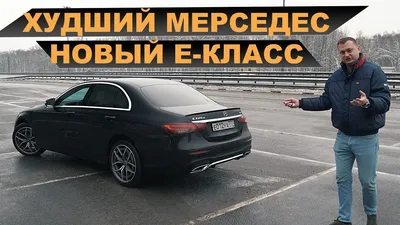 Фотографии Mercedes-Benz E-Class 2023 в движении