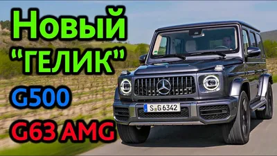 Изображения Mercedes-Benz G-Class 2023 с дистанционным запуском двигателя