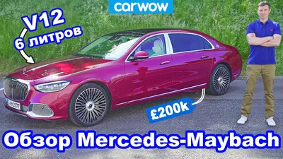 Новые фотографии Mercedes-Benz Maybach S-Class 2023 в формате WebP