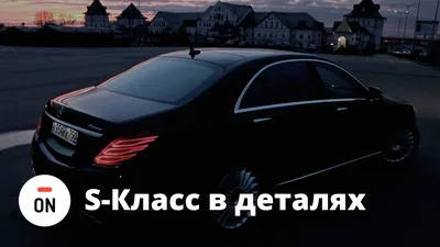 Mercedes-Benz S-Class 2023 фотографии