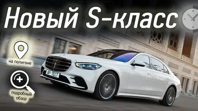 Mercedes-Benz S-Class 2023: фото с широким углом обзора