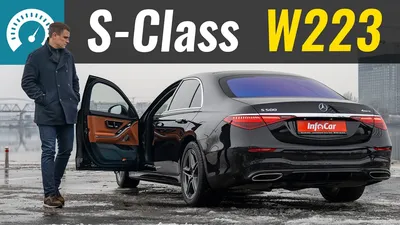 Картинки Mercedes-Benz S-Class 2023 для загрузки