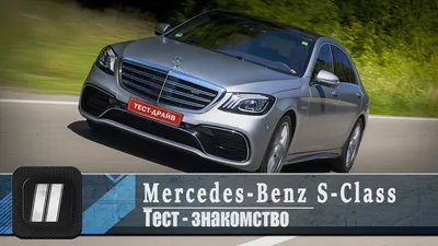 Изображения Mercedes-Benz S-Class 2023 в формате PNG