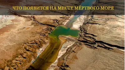 Арт-фото мертвого моря: искусство и природа в одном изображении