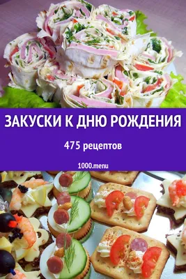 Картинки: мясные закуски на праздничный стол в разных стилях