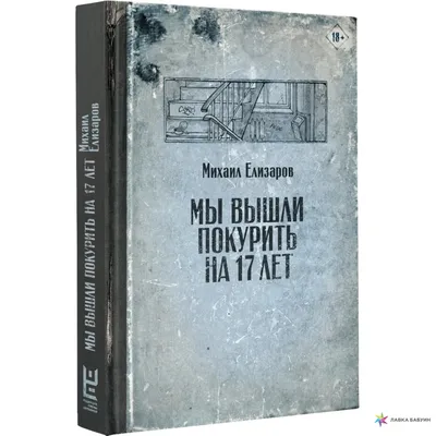 Картинка Михаила Елизарова: выберите размер изображения