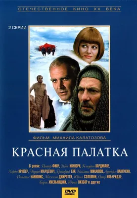 Изображения Михаила Калатозова: скачайте свои любимые