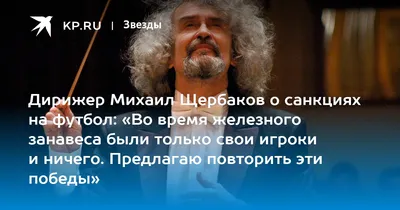 Картинка Михаила Щербакова: подберите нужный размер