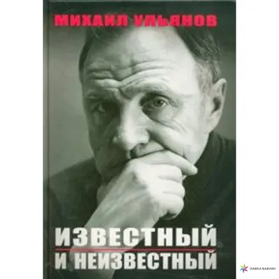 Михаил Ульянов: фото в высоком качестве