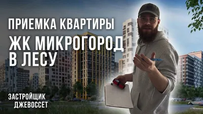 Лесные прогулки: фотографии Микрогорода в лесу квартир