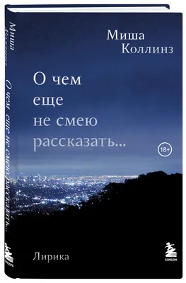 Миша Коллинз: фото, которые принесут радость