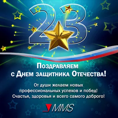 Картинки на 23 февраля: выберите формат для скачивания (JPG, PNG, WebP)