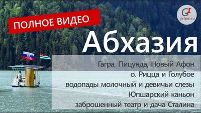 Красивые обои на рабочий стол с молочным водопадом в Абхазии