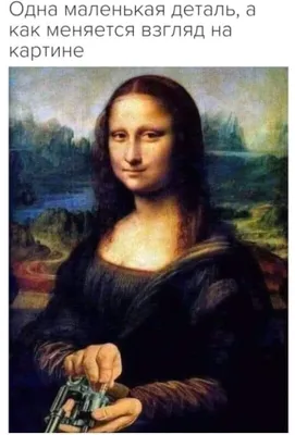 Мона Лиза: смешные картинки для скачивания в формате JPG, PNG, WebP