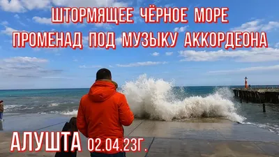 Вдохновляющие виды Моря Алушта в объективе