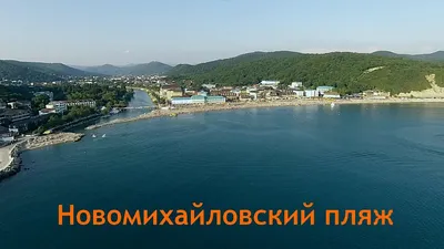 Удивительные фотографии Моря новомихайловского: бесплатное скачивание в хорошем качестве