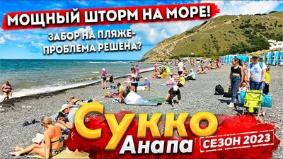 Фотка моря сукко с прекрасными оттенками от заката