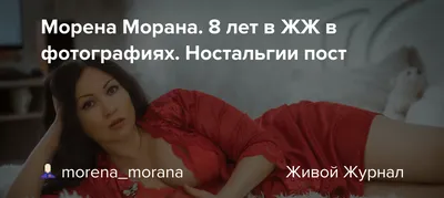 Скачать бесплатно фото морены мораны в хорошем качестве