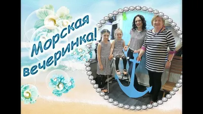 Картинки с вечеринки у моря: новое в HD - скачивай бесплатно!