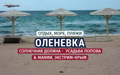 Фотографии Морского крымского побережья: красота и умиротворение