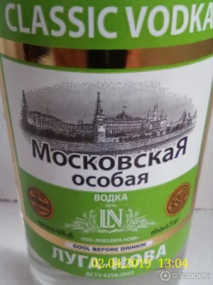 Удивительные фото Московской водки в разных цветовых режимах