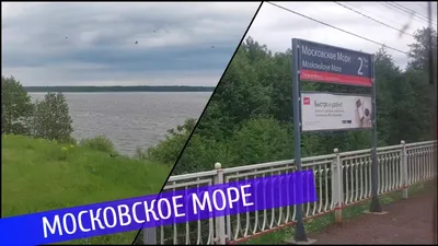 Фотки с Московского моря в формате jpg