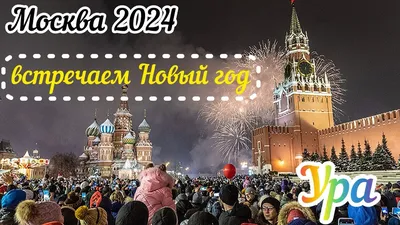 Москва 2024: фотографии города будущего