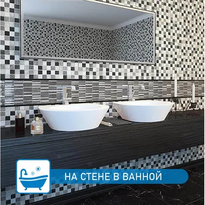 Фото с мозаичной плиткой: идеи для функциональной ванной комнаты