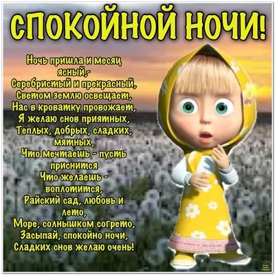 Отличные фото мультяшек на ночь