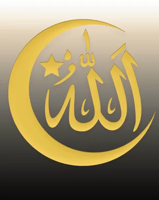 Мусульманские Картинки С Надписью: выберите размер и формат для скачивания (JPG, PNG, WebP)