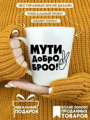 Мути добро бро картинки: удивительные моменты на фото