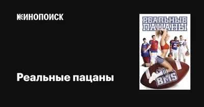 Фото Мужики Козлы Картинки С Надписью - скачать бесплатно в хорошем качестве