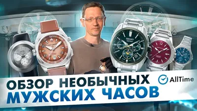 Картинка стильных часов для любителей аксессуаров