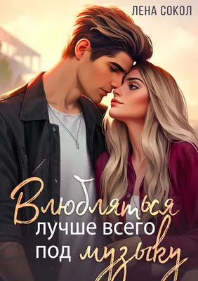 Новые картинки про любовь: скачать в Full HD