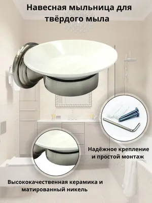 Фото мыльниц для ванной комнаты с разными формами