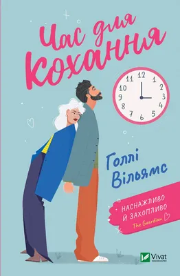 Рисунок часов на фоне заката: создайте уют в своем пространстве.