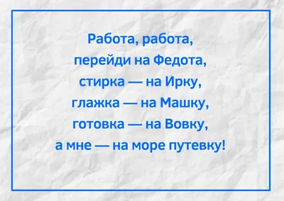 Прикольные моменты: первый день после отпуска