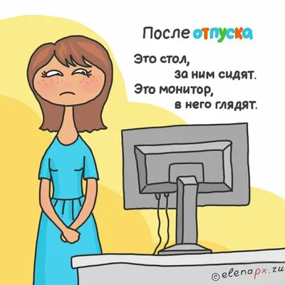 Новые смешные фото для возвращения на работу