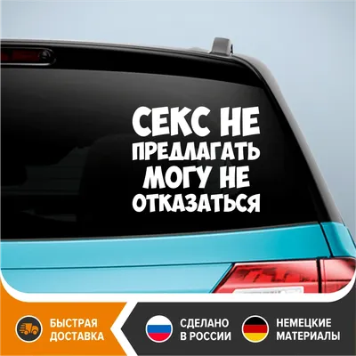 Изображения с надписями на авто: скачать бесплатно в хорошем качестве (JPG, PNG, WebP)