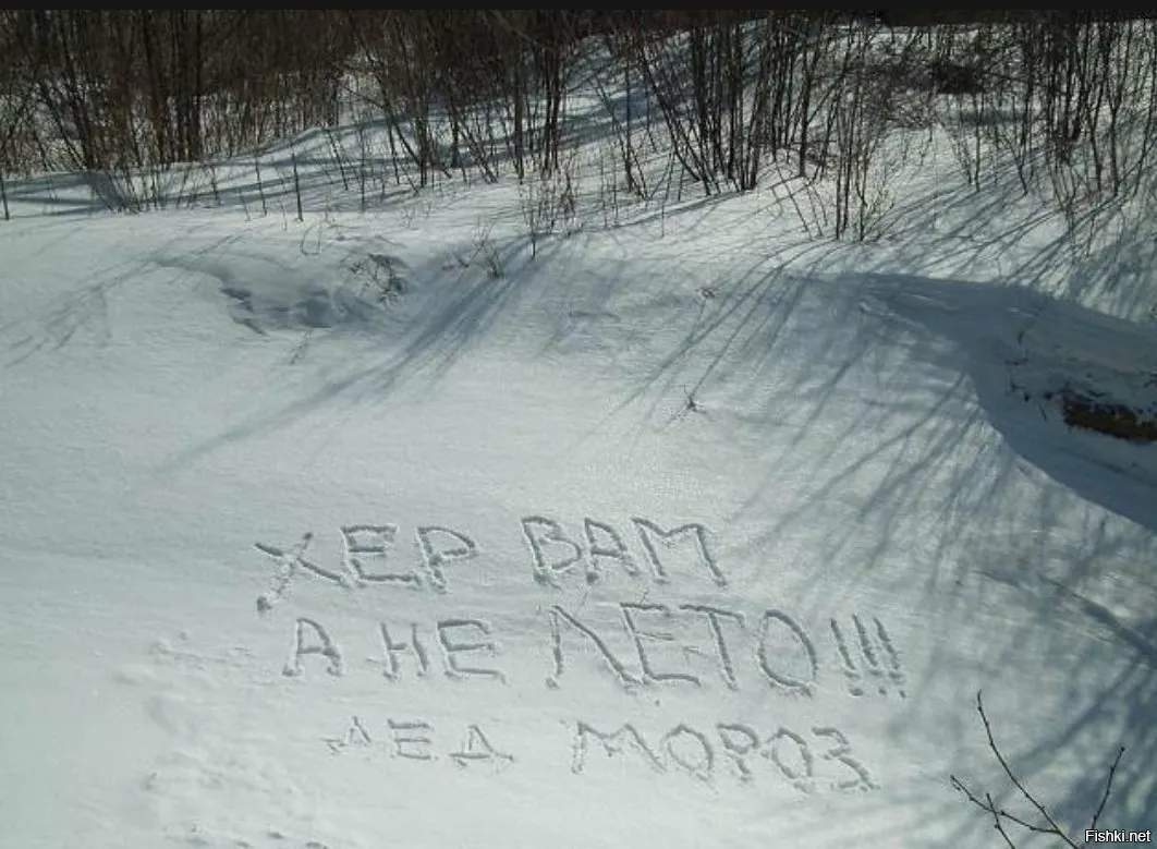 Снежные надписи на обоях: выбери свой формат. | Надписи на снегу Фото  №1375402 скачать