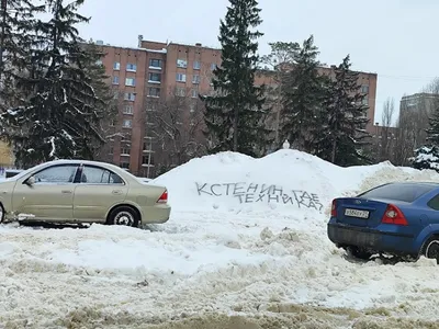 Снежные надписи в хорошем качестве: скачай бесплатно!