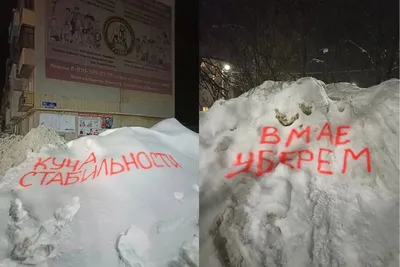 Зимние чудеса: снежные надписи на фото.