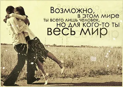Человек в кадре: Ваша любовь в PNG формате