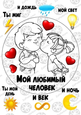 Любовь в каждом пикселе: Фотография с возможностью скачивания WebP