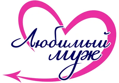 Человек и любовь: Оформите свои эмоции в JPG
